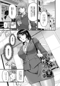 [Urase Shioji] Jokyoushi Carnival [Digital]