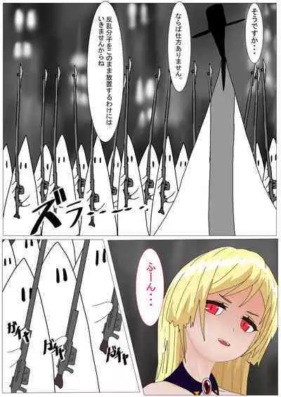 Aigan Ningyou ni Sareta Kyuketsu Hime