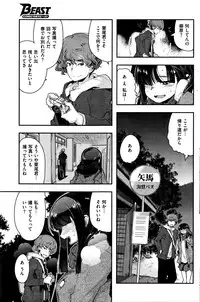 COMIC Kairakuten BEAST 2016-04