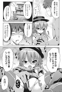 [Anthology] Niji Lo 3-nensei [Digital]