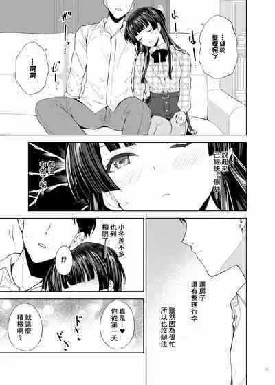 [Kakuzatou (Various)] ShinyM@S Icha Love Ero Goudou Iyashika Onna Cup (THE iDOLM@STER: Shiny Colors) [Chinese] [禁漫漢化組]