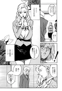 [Miura Takehiro] DOMINANCE -Toraware no Zettou Hen-