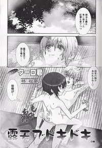 [Anthology] Shounen Ai No Bigaku 16 The Bokura no Ensoku