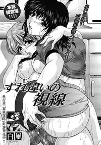 COMIC MUJIN 2008-02