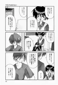 [Tsurugi Motoaki] Futari no Himitsubeya