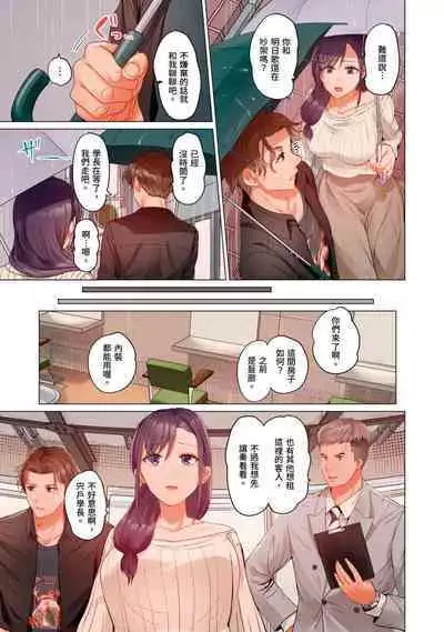 [Peter Mitsuru] Fuufu Koukan ~Ichido Shitara Modorenai... Otto yori Sugoi Kongai Sex~ | 夫妻交姦 ~一旦做過就回不去了…比丈夫更厲害的婚外情SEX~ 16-27 [Chinese]
