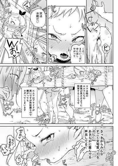 [Meshikutteneru. (Atage)] Oite yo! Elf no Mori Bokujou [Digital]