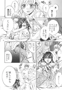 [Harusawa] Hachigatu, Kanojo wa Uso wo tsuku.