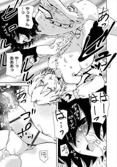 Kiminomo Irete? Bokunomo Ageru