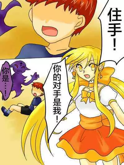 Henshin Heroine ga Aku ni Ochita Hi 1