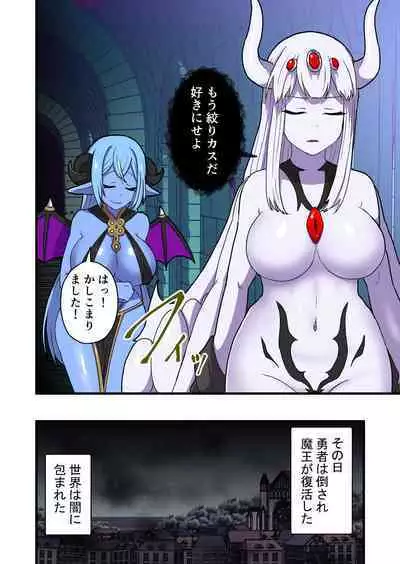 [kitsunekopandanuki (pandanuki)] Fukkatsu no Jumon Yuusha to Kenja o Ikenie ni shite Maou Fukkatsu