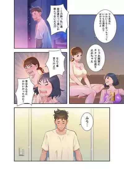 [Tarcho, kyun ja] Uso to SeFrie 1-2