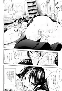 [Junkie] Sukidakara Shichauno