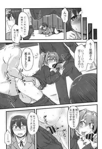 Shikiyoku Unlimit