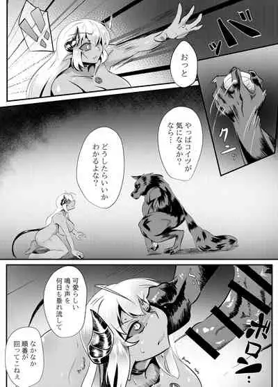 [Sangria Kyuuden] Blind Shine #4 [Digital]