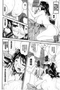 [Nanami Shizuka] AIBIKI. Naisho banashi. 3 [Chinese]