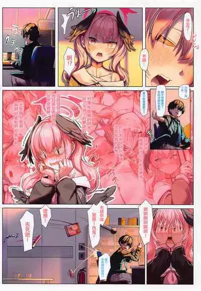 Sensei H nano wa Ii desu yo ne