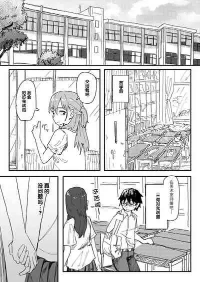 [Kakuninii] Saimin Appli ga Honmono Kamo Shirenai node Tsukatte Miru [Chinese] [后悔的神官个人汉化] [Digital]