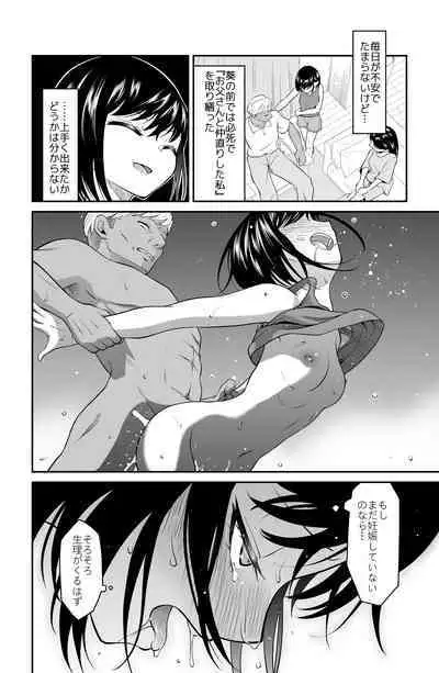 Chikayoruna, Kuso Oyaji!!