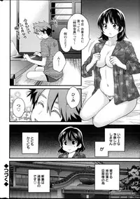 [Pon Takahanada] Niizuma Osenaka Nagashimasu Ch. 1-7