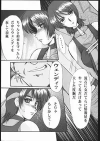 (C69) [Parupunte (Fukada Takushi)] COMBINE (F-52) (Gun x Sword, Gundam Seed Destiny, Onegai Teacher)