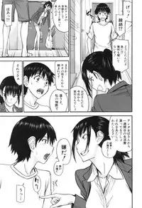 [Inomaru] Bokura no Sex