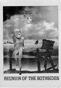 [Yosuteinu] Reunion Of The Both Sides act 1, 2, 4, 6