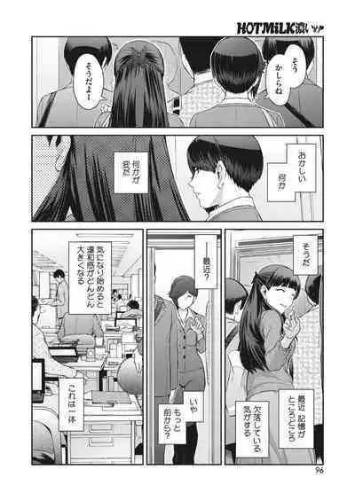 COMIC HOTMiLK Koime Vol. 43