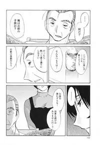 [TsuyaTsuya] Hadaka no Kusuriyubi 3