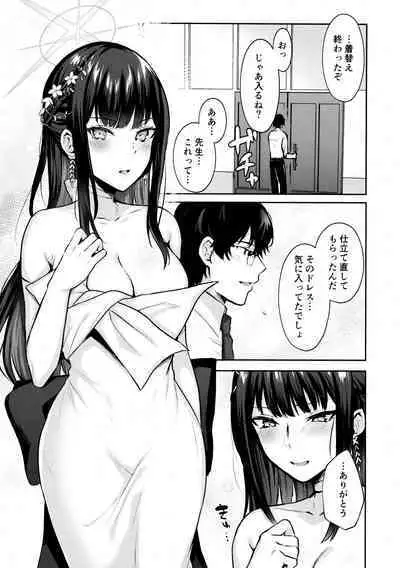 Joumae curtain call