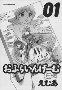 [Emua] Offline Game Vol.1