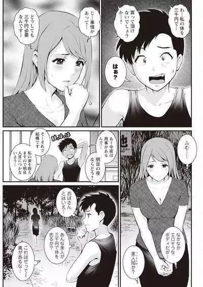 Genkai New Town wa Mitsu no Aji Ch. 1-9