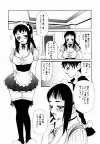 [Sasamine Hidetoshi] Crumble