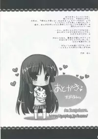 (C76) [ananwanco (Inugahora An)] Flavored milk (K-ON!)