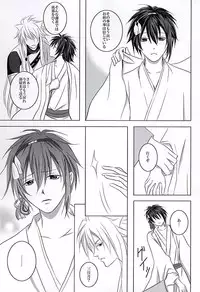 (KogiMika Koizoushi) [HolySymbol (Nanase Tia)] Sokubaku Rensa (Touken Ranbu)