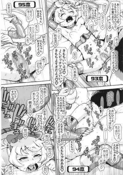 DT Chinpo 100-pon Acme Challenge!!