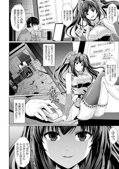 Bessatsu Comic Unreal Bishoujo ni Gitai suru Igyou-tachi Vol. 1