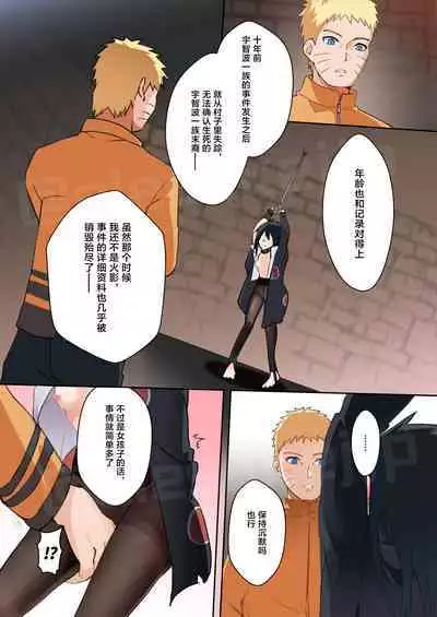 Kainarashi