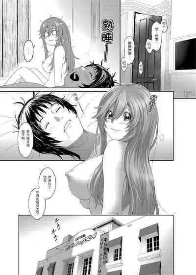 大嫂、小姨子都是我的菜 1-8話