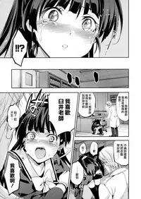 [Inue Shinsuke] Hime-sama Otoshi - Fallen Princesses Ch. 1-3, 5-6 [Chinese] [無邪気漢化組]
