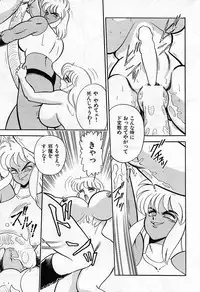 [Wingbird] - Lady In Pink