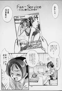 Angelic Version - Nandemo