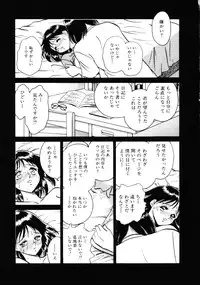 [Keno Yantarou] Hazukashii Kagaijugyou