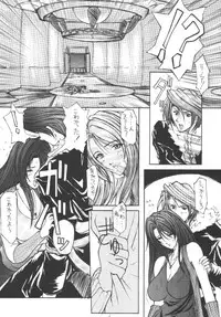 [Tail of Nearly (WAKA)] Dokan Vol. 4 WITCH Heartilly (Final Fantasy VIII) [Digital]
