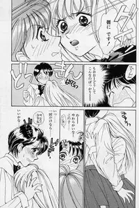 [Saki Kaori] Sweet & Bitter