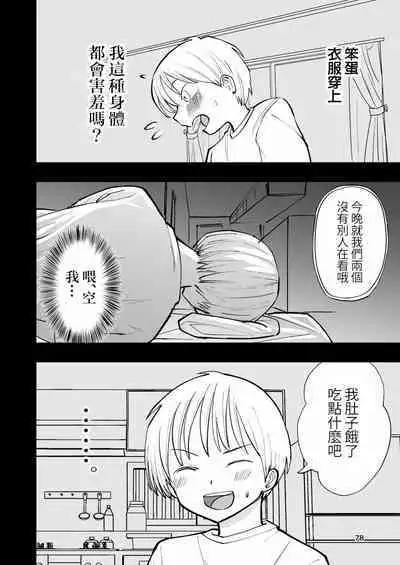 [Takai Yuito] Hadairo no Seishun 02 [Chinese] [路过的骑士汉化组]