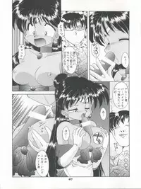 [Umesuke (Umemachi Syouji)] HABER EX VIII ANOTHER MOON RISING (Bishoujo Senshi Sailor Moon)