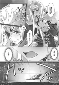 (COMIC1☆15) [RYU-SEKI-DO (Nagare Hyo-go)] Seigou Kishi to Saikou Shisai-sama (Sword Art Online) [Chinese] [不咕鸟汉化组]