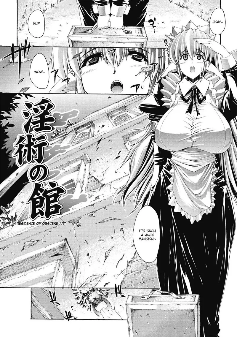 Inyutsuno Yakata 1 - Residence of Obscene Art