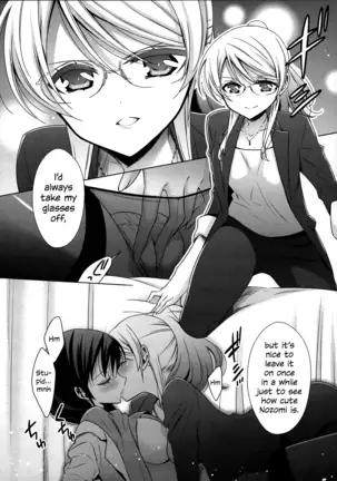 Hokenshitsu no Tojo Sensei to Ayase Sensei | Toujou-sensei and Ayase-sensei at the Infirmary